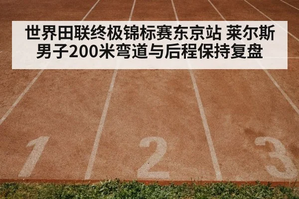 track and field stadium race